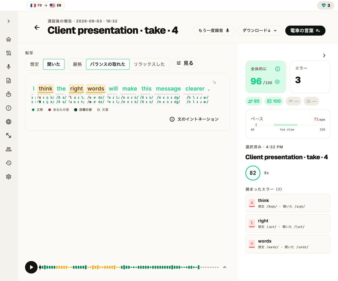 PronounceFit review screen showing a scored sentence with the sounds that slipped marked for practice