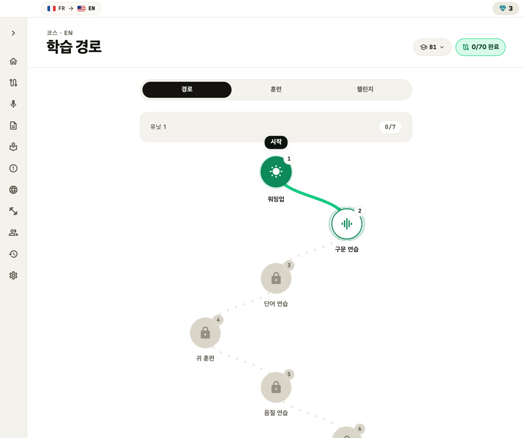 PronounceFit guided path with the next practice step ready to start