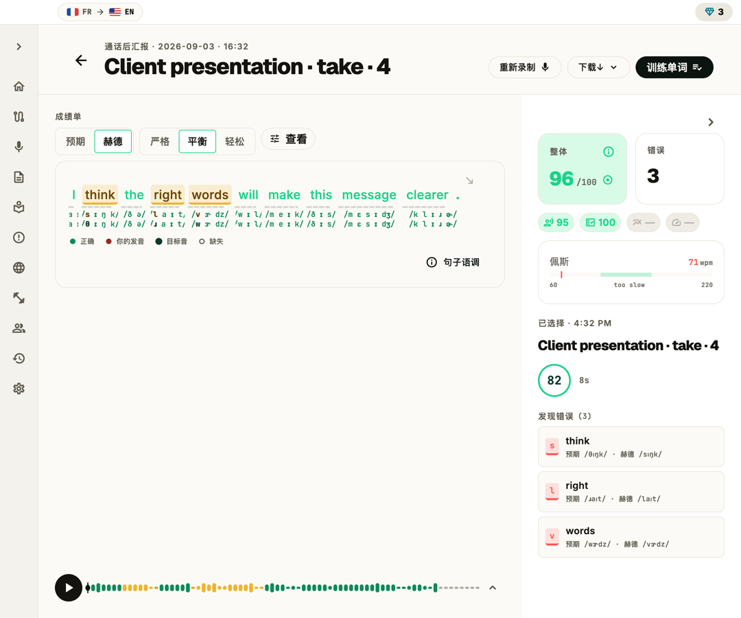 PronounceFit review screen showing a scored sentence with the sounds that slipped marked for practice